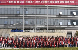 1536627915981589222 201828圈官网全国省级经销商大会圆满闭幕