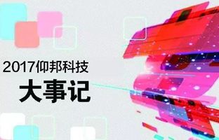 1538001021573716908 28圈官网2017大事记丨看见在产生的将来