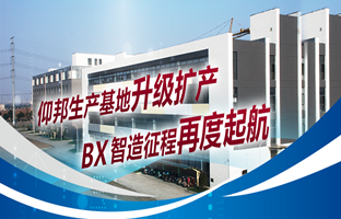 28圈官网出产基地升级扩产，智造征程再度起航