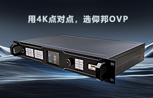 行业福音 | 28圈官网OVP设备强势升级